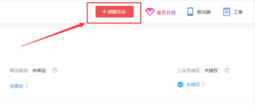 微信投票怎么弄图片上传 微信投票怎么发起图片投票