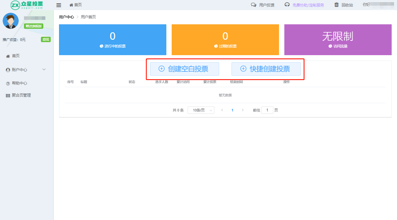 微信公众号网上投票怎么弄 微信公众号网上投票怎么弄的