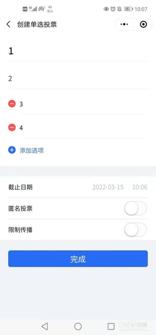微信小投票怎么弄 微信投票怎么弄到朋友圈