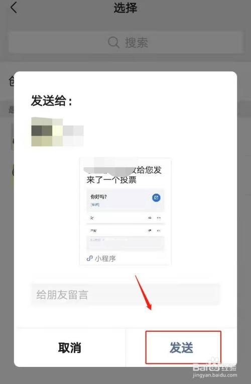 小组微信群投票怎么弄 微信群投票小程序怎么弄 小组微信群投票怎么弄 微信群投票小程序怎么弄