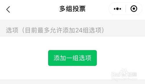 微信怎么弄图文投票 微信投票怎么发起图文投票