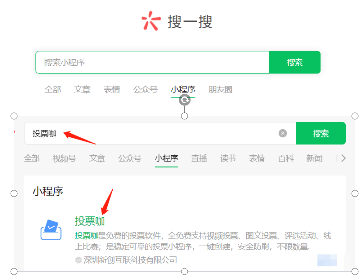 微信怎么弄图文投票 微信投票怎么发起图文投票