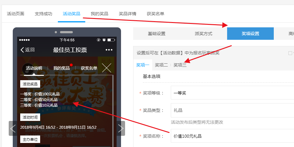微信投票附件怎么弄 微信投票怎么上传图片 微信投票附件怎么弄 微信投票怎么上传图片