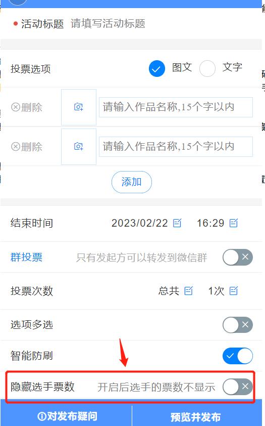 微信投票附件怎么弄 微信投票怎么上传图片 微信投票附件怎么弄 微信投票怎么上传图片
