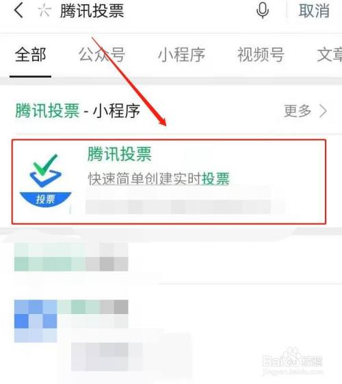 发起投票微信群怎么弄 发起投票微信群怎么弄出来