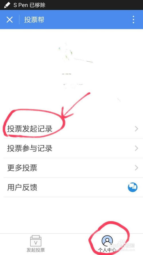 投票怎么弄微信群聊 微信投票怎么群发给好友