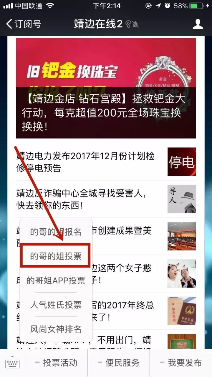 微信活动投票机器怎么弄 微信活动投票机器怎么弄出来