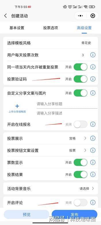 微信投票小组件怎么弄 微信里投票的小程序怎么弄 微信投票小组件怎么弄 微信里投票的小程序怎么弄