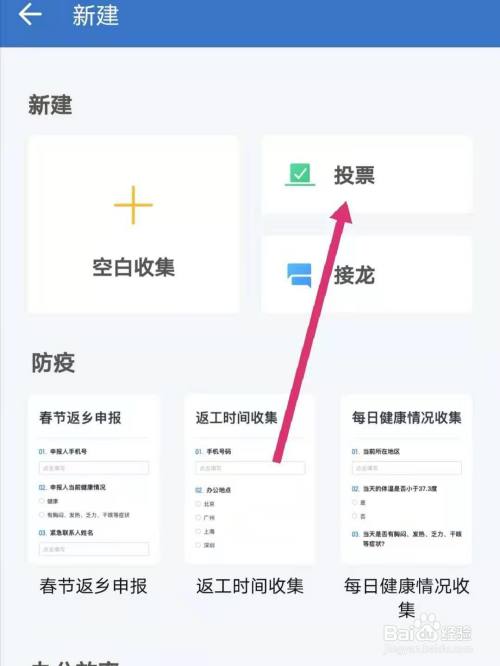 微信怎么给别人投票怎么弄 微信怎么给别人投票怎么弄