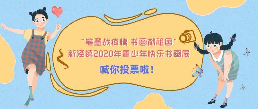 微信怎么弄书画展投票 书画微信公众号100强