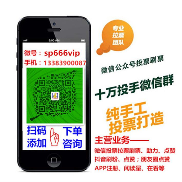 微信人工投票犯法吗安全吗 微信人工投票犯法吗安全吗是真的吗