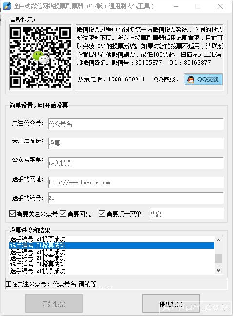 微信人工刷投票怎么弄的 微信人工刷投票怎么弄的啊 微信人工刷投票怎么弄的 微信人工刷投票怎么弄的啊