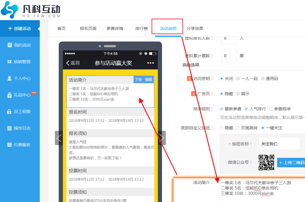 微信人工助力投票 微信人工投票做个人不好吗