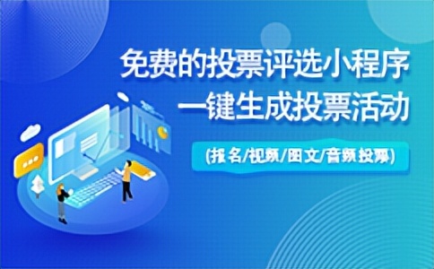 微信制作投票怎么做表格 微信制作投票怎么做表格的