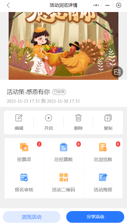 商户微信投票怎么投 微信投票商家怎么挣钱 商户微信投票怎么投 微信投票商家怎么挣钱