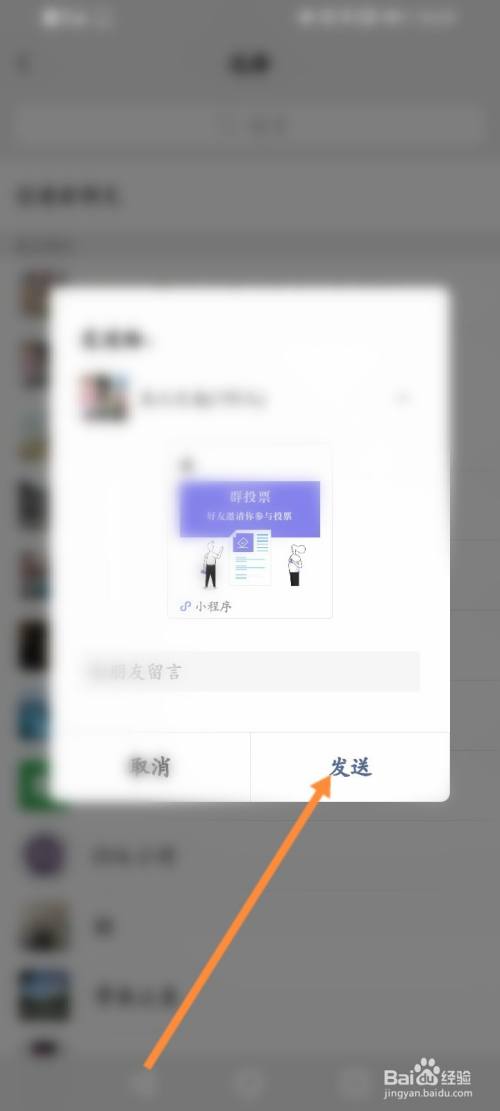 安卓手机微信群怎么群投票 安卓手机怎么在微信群里@所有人