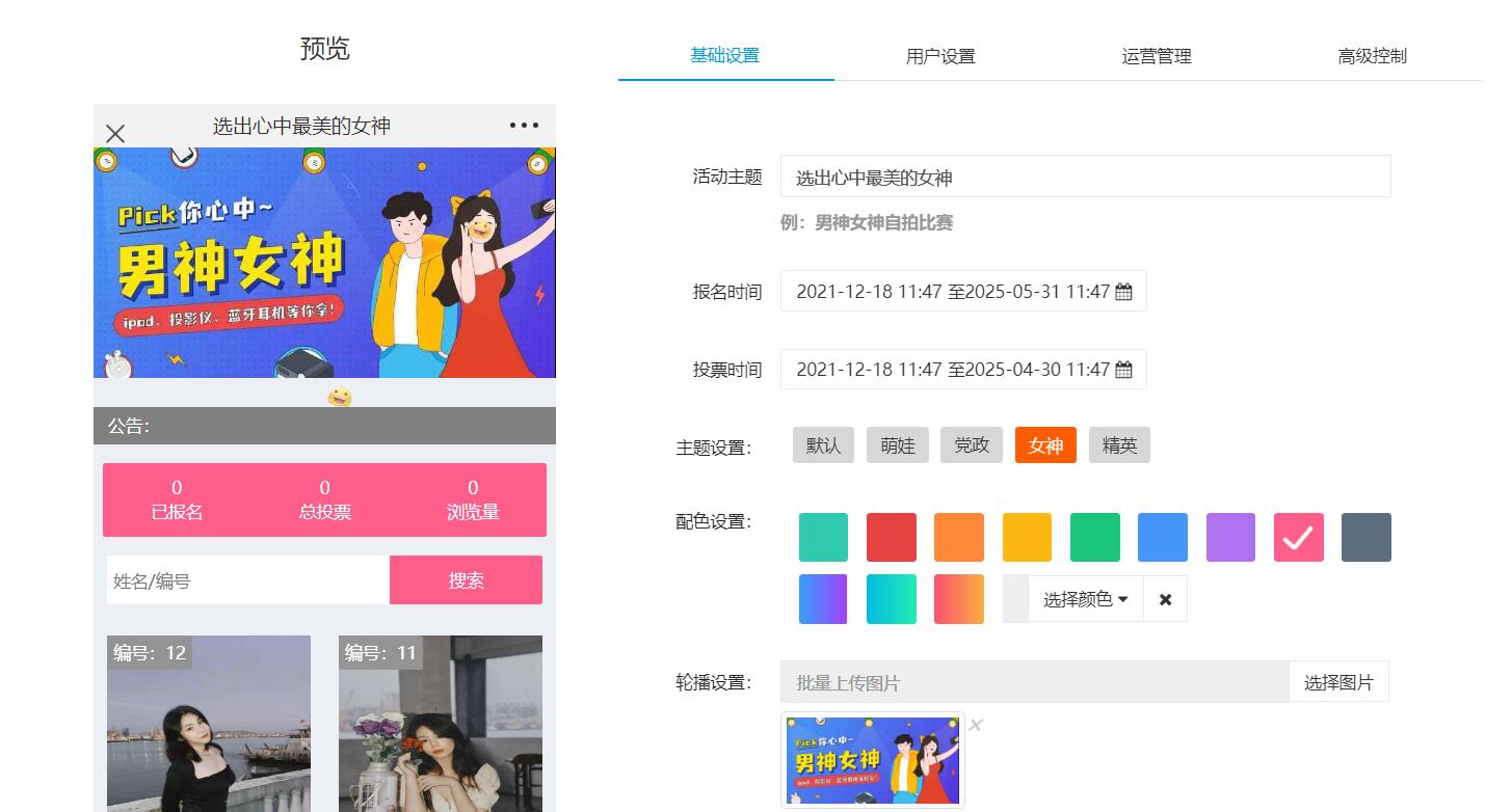微信统计怎么参与投票活动 微信投票怎么样能查到每人投票数 微信统计怎么参与投票活动 微信投票怎么样能查到每人投票数