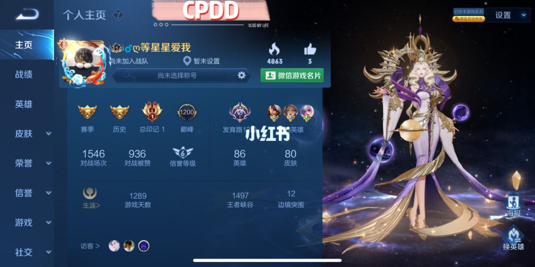 微信亚太最佳cp怎么投票 