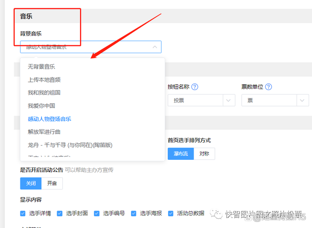 幼儿园微信投票怎么取消 幼儿园微信投票怎么取消通知