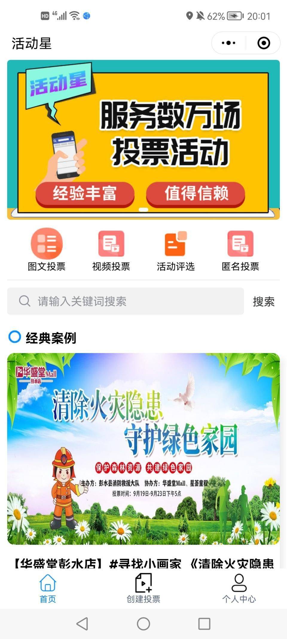 微信投票赚钱怎么做账 微信投票这个行业可以赚钱吗