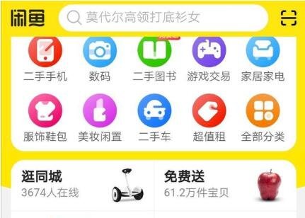 闲鱼微信投票广告怎么做 闲鱼微信投票广告怎么做出来的
