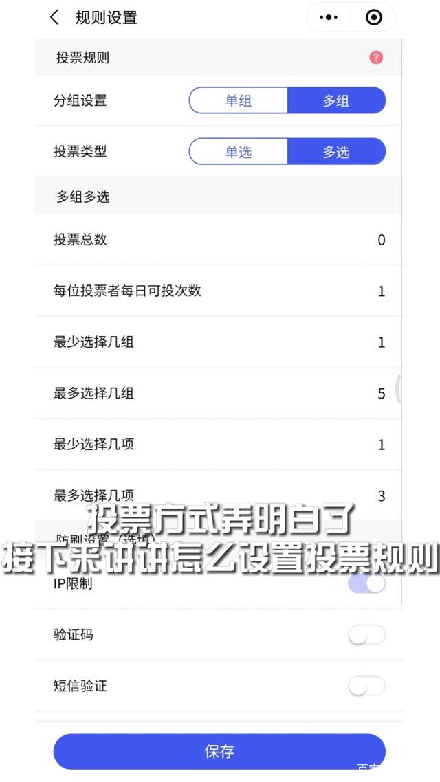 微信的投票方式怎么设置 微信的投票方式怎么设置的