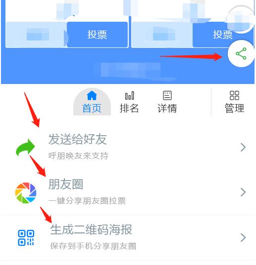 微信的投票方式怎么设置 微信的投票方式怎么设置的