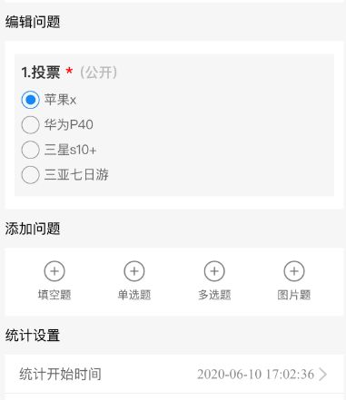 微信怎么帮自己的偶像投票 在微信里怎么支持或给明星投票