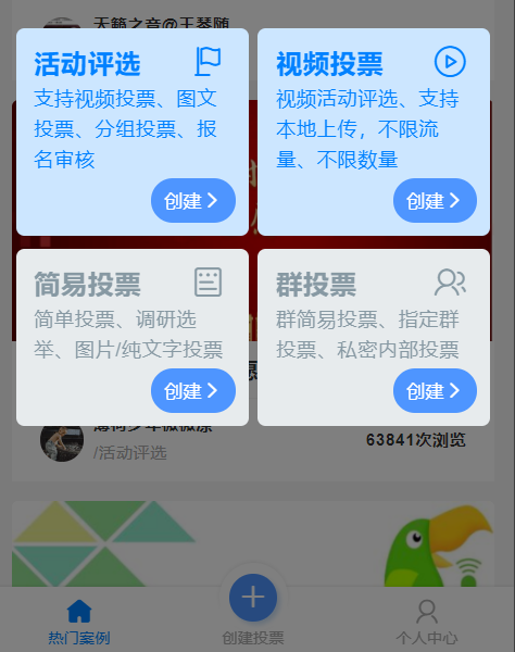 微信评选投票怎么转成网址 微信评选投票怎么转成网址形式