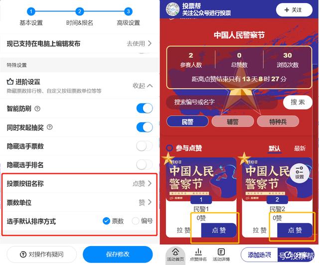微信评选投票怎么转成网址 微信评选投票怎么转成网址形式