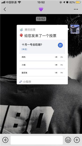 微信群里投票小程序怎么弄 微信群里投票小程序怎么弄的 微信群里投票小程序怎么弄 微信群里投票小程序怎么弄的
