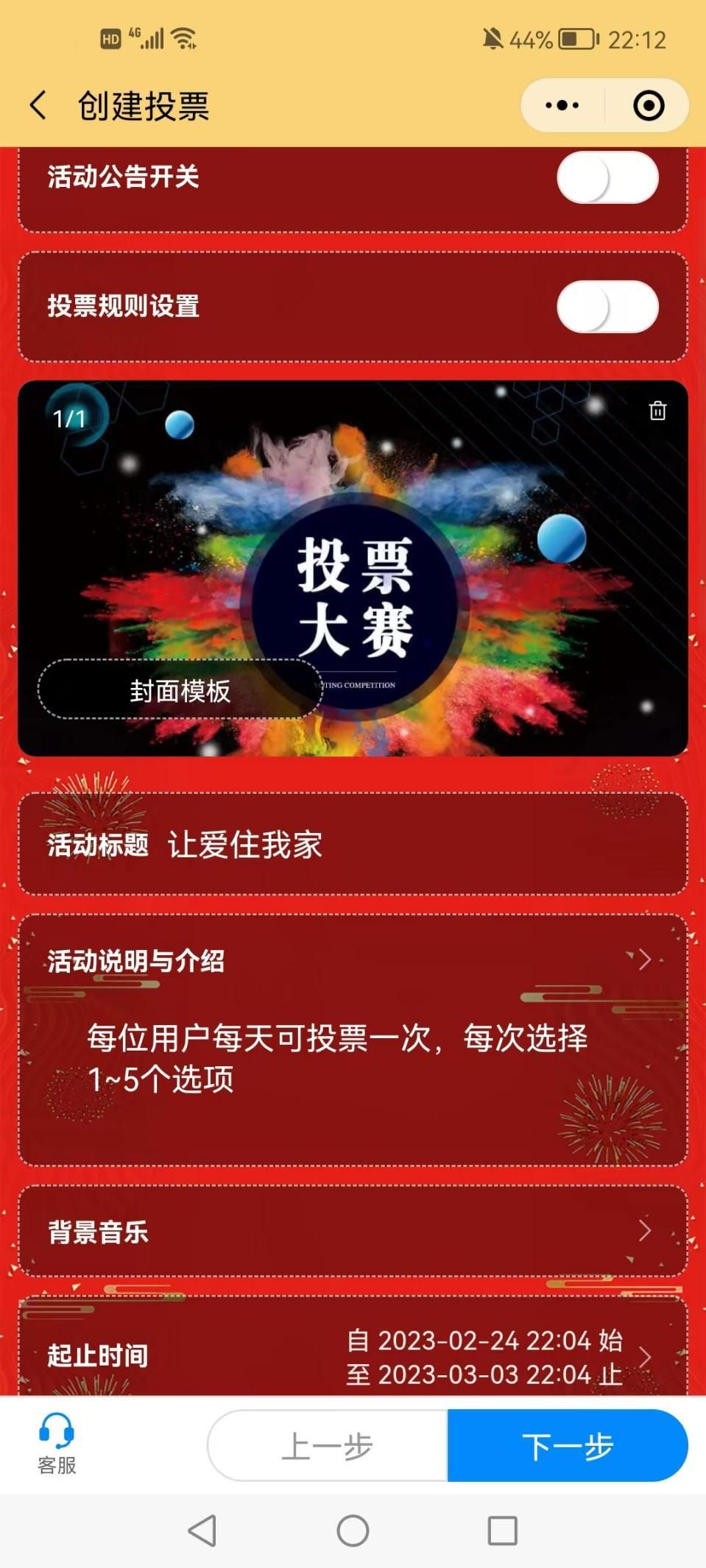 微信群里投票小程序怎么弄 微信群里投票小程序怎么弄的 微信群里投票小程序怎么弄 微信群里投票小程序怎么弄的