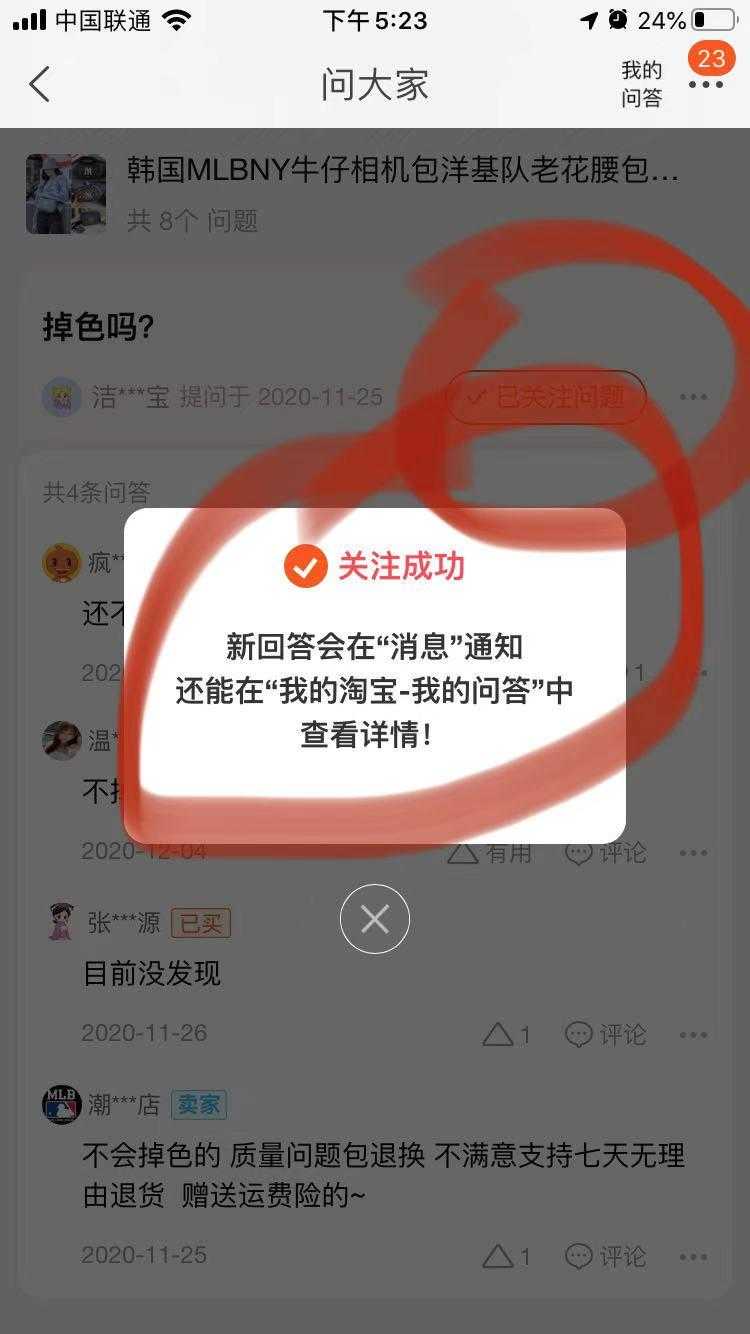 淘宝搜索微信投票怎么搜索 淘宝搜索微信投票怎么搜索不出来