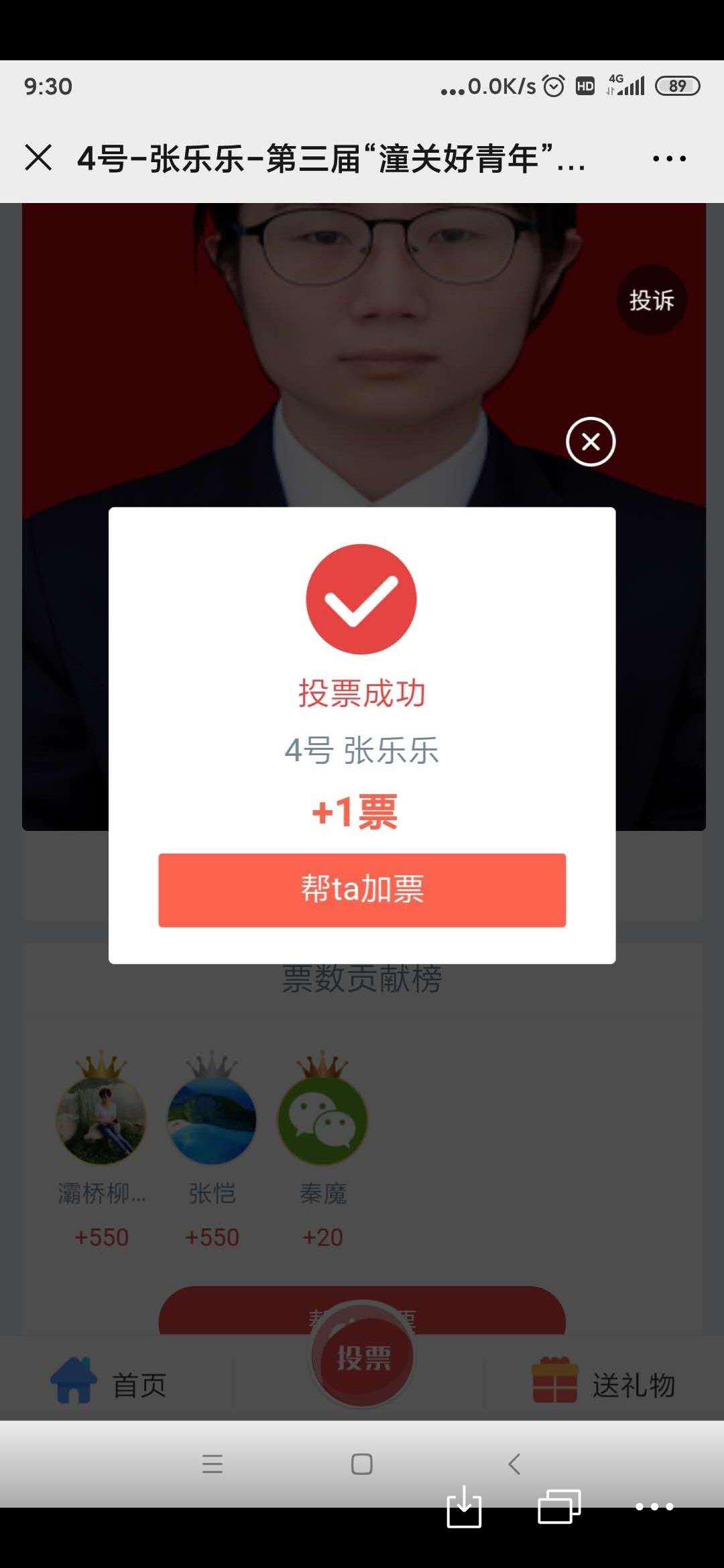 淘宝搜索微信投票怎么搜索 淘宝搜索微信投票怎么搜索不出来