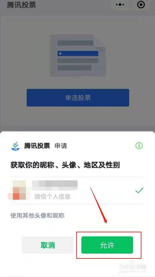 微信投票互投群怎么进 微信投票群免费互投群2020 微信投票互投群怎么进 微信投票群免费互投群2020