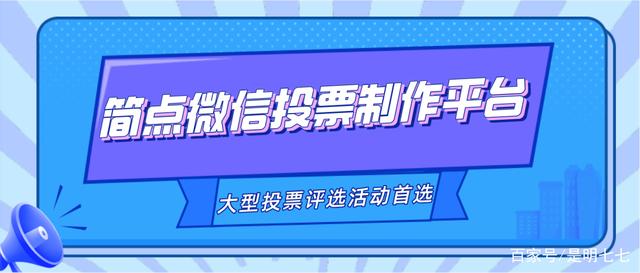 微信投票率怎么算 微信投票率怎么算出来的