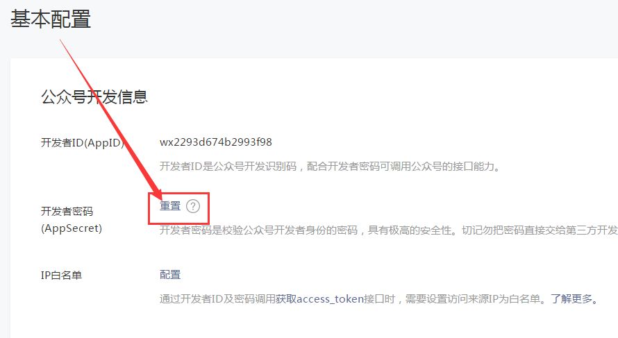 微信公众平台投票怎么看ip 微信投票如何查看投票ip地址