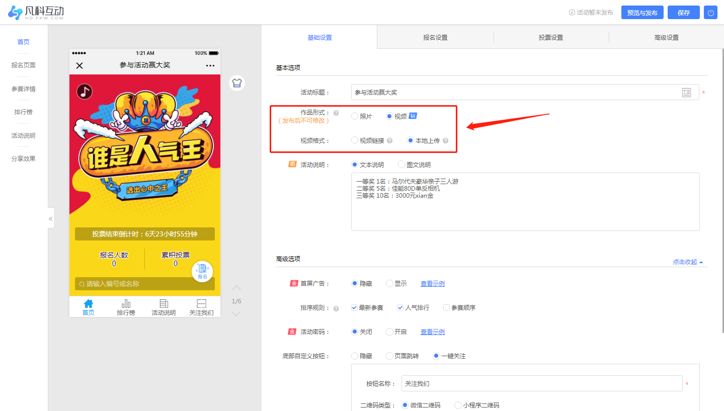 到微信怎么搞投票 到微信怎么搞投票小程序