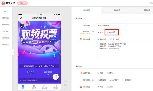 到微信怎么搞投票 到微信怎么搞投票小程序