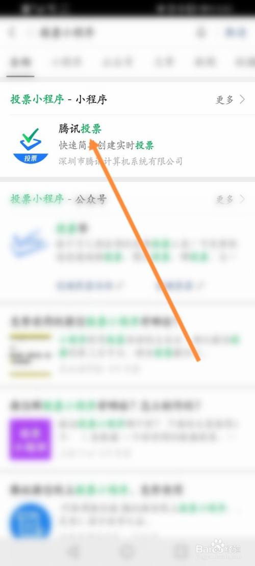 微信投票多选小程序怎么选 微信投票多选小程序怎么选的