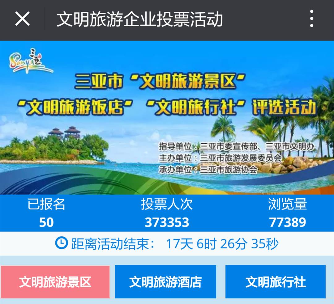 微信请大家积极投票怎么说 微信请大家积极投票怎么说祝福语