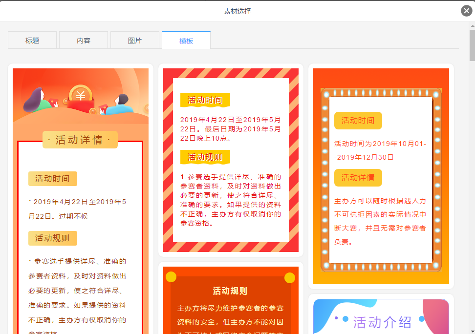 微信请大家积极投票怎么说 微信请大家积极投票怎么说祝福语