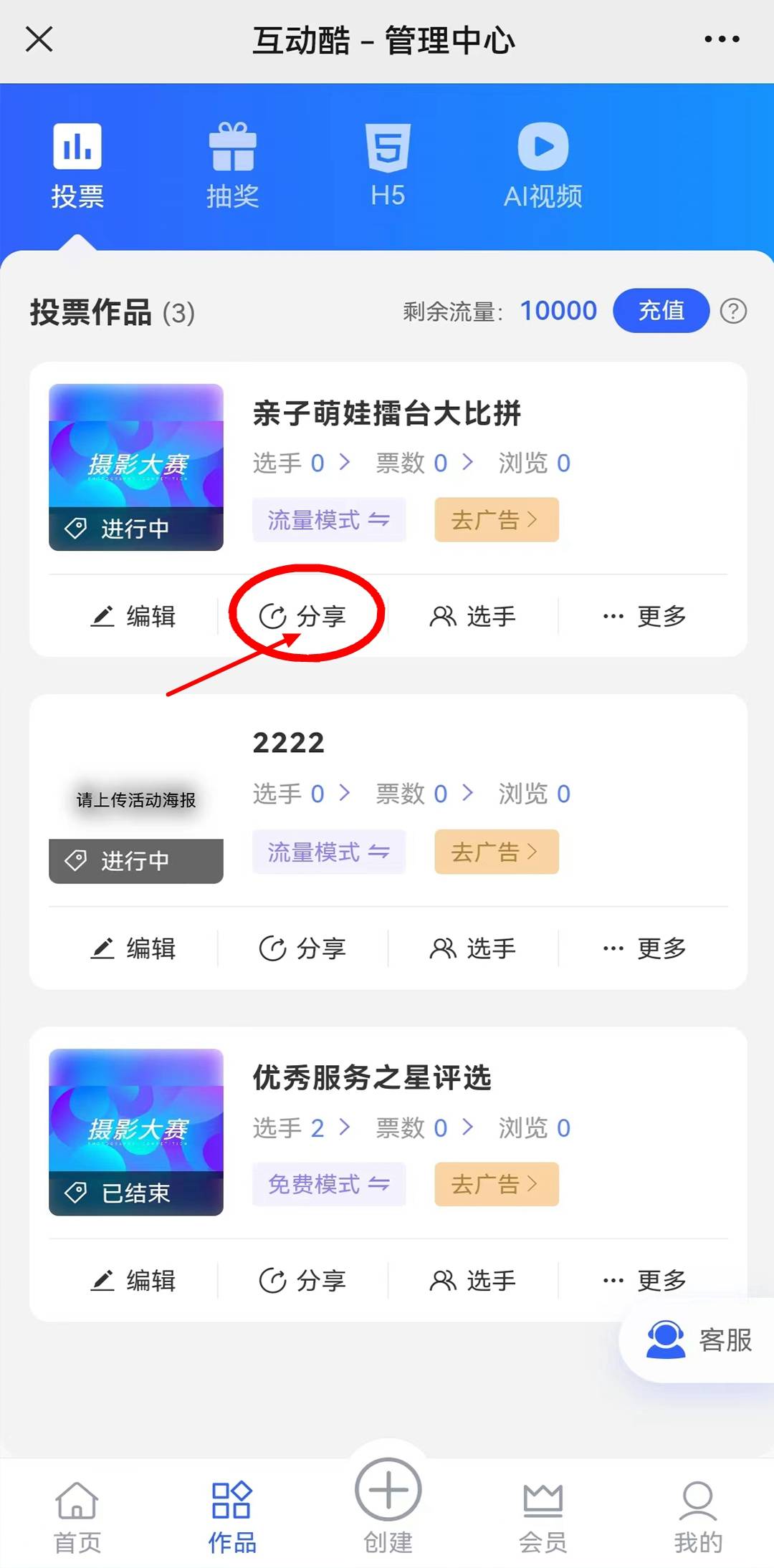 微信群怎么搞投票小程序 微信群里如何设置投票小程序 微信群怎么搞投票小程序 微信群里如何设置投票小程序