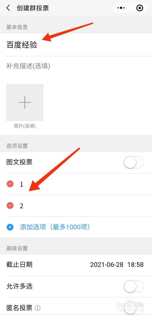 微信群怎么搞投票小程序 微信群里如何设置投票小程序 微信群怎么搞投票小程序 微信群里如何设置投票小程序