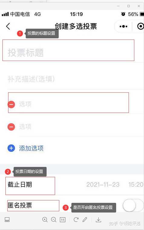 投票信息微信公众号怎么转 投票信息微信公众号怎么转换