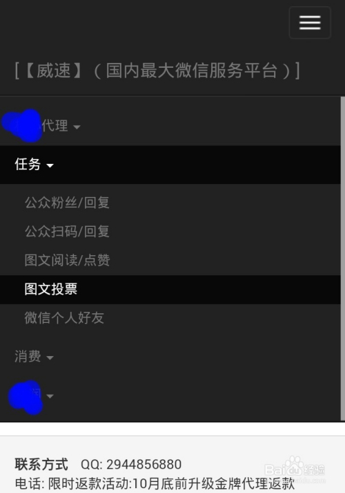 微信公众号怎么做投票页面 微信公众号投票制作教程排版 微信公众号怎么做投票页面 微信公众号投票制作教程排版