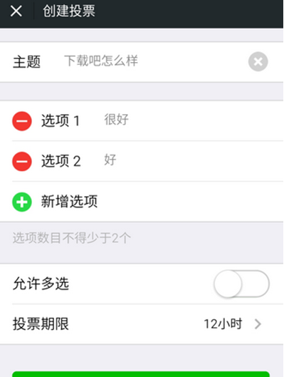 微信群聊投票怎么投 微信群聊投票怎么投的 微信群聊投票怎么投 微信群聊投票怎么投的