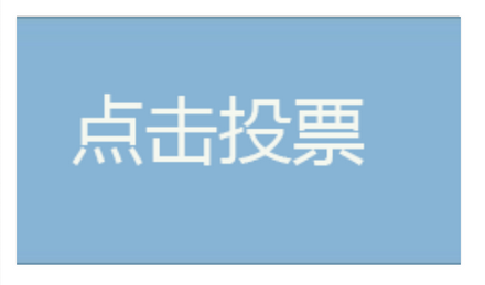 怎么避过微信验证投票 怎么避过微信验证投票呢