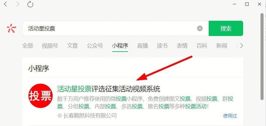 微信投票怎么看自己的账号 微信投票怎么看自己的账号信息