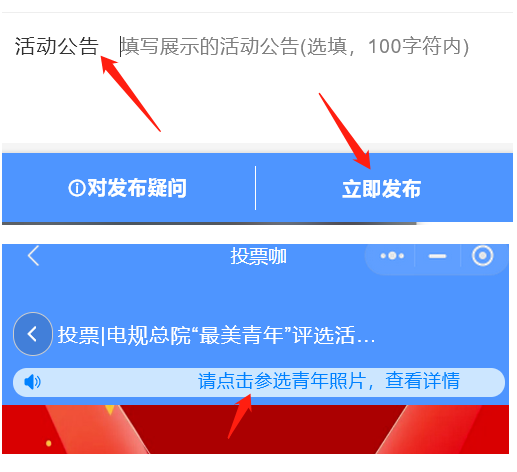 企业发图文怎么投票到微信 企业微信怎么发布企业宣传片 企业发图文怎么投票到微信 企业微信怎么发布企业宣传片